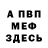Амфетамин Розовый Hunk Survivor